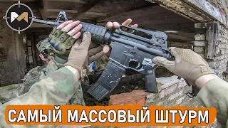 ПРОЕКТ Х. Самый массовый штурм. Страйкбол