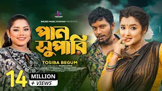 Paan Supari | পান সুপারি | রসিক কালাচান | AN Farhad | Tosiba | Alif | Pronome | Official Music Video