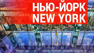 Кофе с Уолл-стрит, манхэттенский мусор | НЬЮ-ЙОРК, NEW YORK