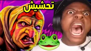 دي طلعت اسوء من جراني😂||تحشيش الساحرة البكاية🐸/witch cry