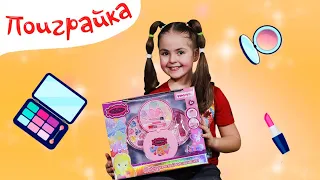 Поиграйка - РАСПАКОВКА Косметика Bondibon для девочек - Подарки