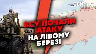 ❗️12 хвилин тому! ПРОРИВ ЗСУ на ДВОХ ФРОНТАХ. Літаки РОЗНЕСЛИ бази РФ. Під Херсоном атакує ДЕСАНТ