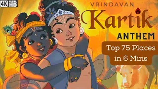 #VRINDAVAN Kartik Anthem | TOP 75 Must Visit Places | Man Chal Vrindavan Chaliye | Harinam Das