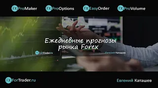 📌09.10.2023📌Комплексная аналитика от FxForTrader📌