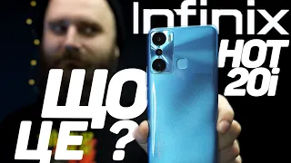 що таке INFINIX HOT 20i