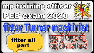 Mp training officer course 2020 peb question paper fitter part all #iti#turner#fitter#machinist
