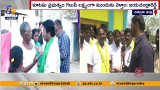 తంబళ్లపల్లె  అభివృద్ధి చేయడంలో వైకాపా విఫలం | Jayachandra Reddy Interview | Tamballapalle