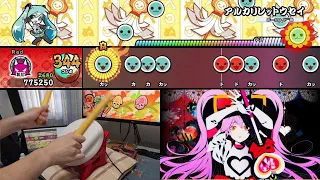 【太鼓の達人Switch】アルカリレットウセイ タタコンplay 全良【Taiko no Tatsujin: Drum 'n' Fun!】