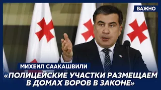 Саакашвили о ликвидации ГАИ и взятках в грузинской полиции