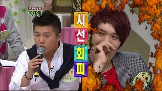 【TVPP】Cho Sae Ho - Imitate Choi Hong Man, 조세호 - 최홍만 앞에서 목숨을 건 성대모사 @ Three Turns