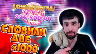 Данлудан и Мега стрим с х1000 в Jammin jars и Jungle Spirit | Заносы в Слоты | Зарезка Олд Стрима