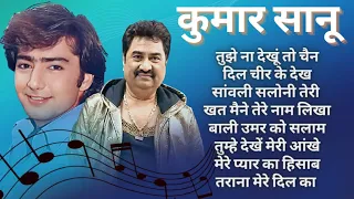 best of Kumar sanu superhit song of 90's all time favourite song jukebox #shekharvideoeditor