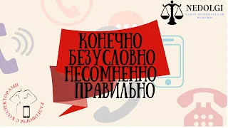 СУДЕБНО-ИСПОЛНИТЕЛЬНОЕ ПРОИЗВОДСТВО |Коллекторы |Банки |230 ФЗ| Антиколлектор|