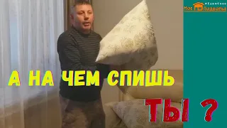 Подушки из гусиного пуха своими руками. Семейный HandMade. "Мое Подворье"