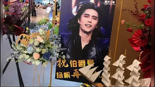 【阿云嘎/Ayanga】音乐剧基督山伯爵二巡北京站花篮  Monte Cristo: Musical 2nd tour Beijing Flower Basket Display 20230910