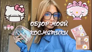 ОБЗОР МОЕЙ КОСМЕТИКИ/ГОРА КОСМЕТИКИ/МОЯ КОСМЕТИКА В 13 ЛЕТ 💕💞💋