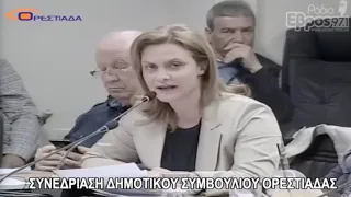 Συνεδρίαση Δημοτικού Συμβουλίου Ορεστιάδας 9/4/2019