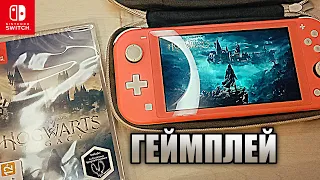 Hogwards Legacy | Nintendo Switch Lite | Геймплей 2024