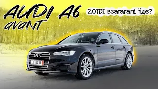 Чи має право на життя AUDI A6 з двигуном 2.0 і переднім приводом⁉️