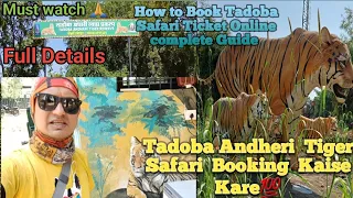 ||Tadoba National Park Jungle Safari Booking  Details 😳||Tadoba ki puri Jankari||Tadoba Information|