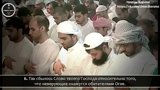 Салман аль-Утайби - Сура "аль-Гафир" (Прощающий), аяты (1-9)