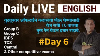 #Day 6 | English LIVE - | Daily at 10 pm | By Ashish Bhakare Sir