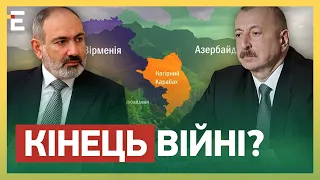 ❗❗СЕПАРАТИСТИ СКЛАДАЮТЬ ЗБРОЮ! НАГІРНИЙ КАРАБАХ просто зараз: що відбувається?