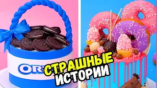 СТРАШНЫЕ ИСТОРИИ С ТОРТАМИ НА НОЧЬ #184 Истории от Натали