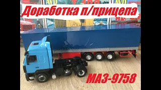 Просто и легко. Доработка п/прицепа МАЗ-9758 от АИСТ или АВД Models.Modification of Maz-9758.