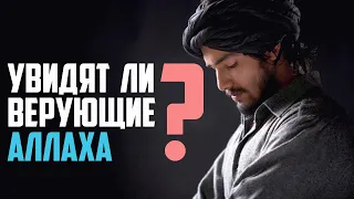 Увидят ли верующие Аллаха? | Вероубеждение аш-Шафии [16 часть] | 'Умар ибн Сауд ибн Фахд аль-'Ид