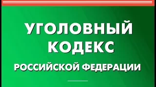 Статья 99 УК РФ. Виды принудительных мер медицинского характера