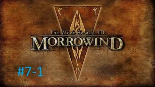 TESIII Morrowind #7-1 Хроники Нчулефта (Гильдия магов Альд'рун)