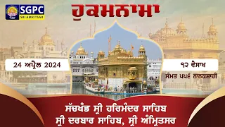 Hukamnama Sachkhand Sri Harmandir Sahib Sri Darbar Sahib, Sri Amritsar | Wednesday | 24.04.2024