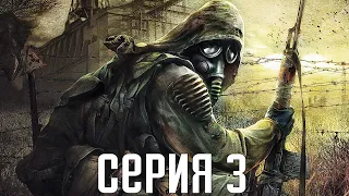 S.T.A.L.K.E.R.: Shadow Of Chernobyl. Прохождение 3. Сложность "Мастер / Master".