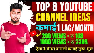 Top 8 High Income YouTube Channel Ideas | High CPM YouTube Niche | Best Earning Category on YouTube