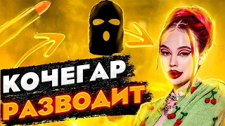 Кочегар vs INSTASAMKA часть 2 | Бандиты Вольнова | Пранкота