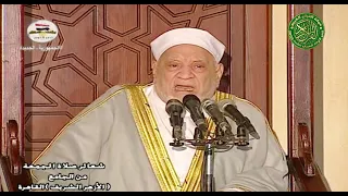 الدكتور احمد عمر هاشم - اروع خطبه عن الرسول اليوم 15102021 الجامع الازهر