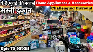 ₹10 से शुरू,  70-90% Off, Electronics Smart Gadgets & Home Appliances Warehouse Mumbai #kitchen