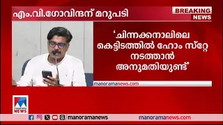 എം.വി.ഗോവിന്ദന്‍റെ 7 ചോദ്യങ്ങള്‍ക്ക് മാത്യു കുഴല്‍നാടന്റെ മറുപടി ​| Mathew Kuzhalnadan​