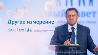 Эдуард Грабовенко: Другое измерение (14 апреля 2019)