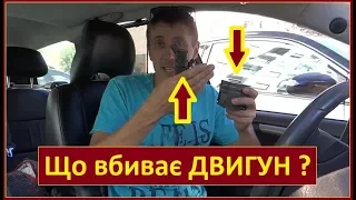 Що вбиває ДВИГУН. Основна ПРИЧИНА і СИМПТОМИ. Інжектори COMMON RAIL