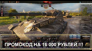 16 000 РУБЛЕЙ! ЗАБИРАЙ! ЧАСТЬ 2