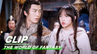 Clip: Adam Fan Is Stigmatized As A Killer | The World of Fantasy EP01 | 灵域 | iQIYI