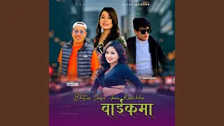 Bhetne Bhaye Aau Kanchha Bike ma (feat. Jitu Lopchan)