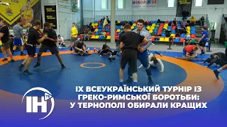 IX Всеукраїнський турнір із греко-римської боротьби: у Тернополі обирали кращих