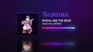 Маша и Медведь "Сладкая жизнь" (REMIX) для TikTok