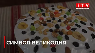 Як готують великодню паску на Рівненщині та які особливості вона має?