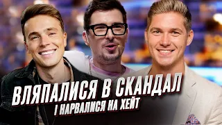 😱 Остапчук, Буше і Позитив вляпалися в скандал! А їхні виправдання отримали ще більше обурення!