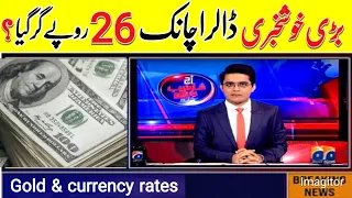 Dollar rate in pakistan today | currency rates today | riyal rate | Dirham rate | dollar rate today