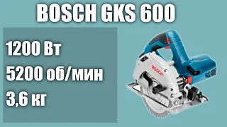 Дисковая пила BOSCH GKS 600